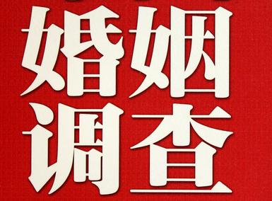 怎样去维持一段婚姻-铜官区取证公司